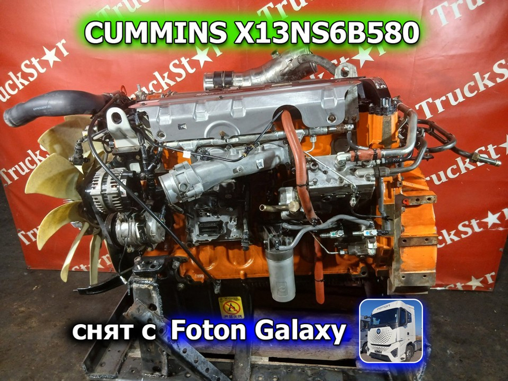 Двигатель CUMMINS X13NS6B580 2023г