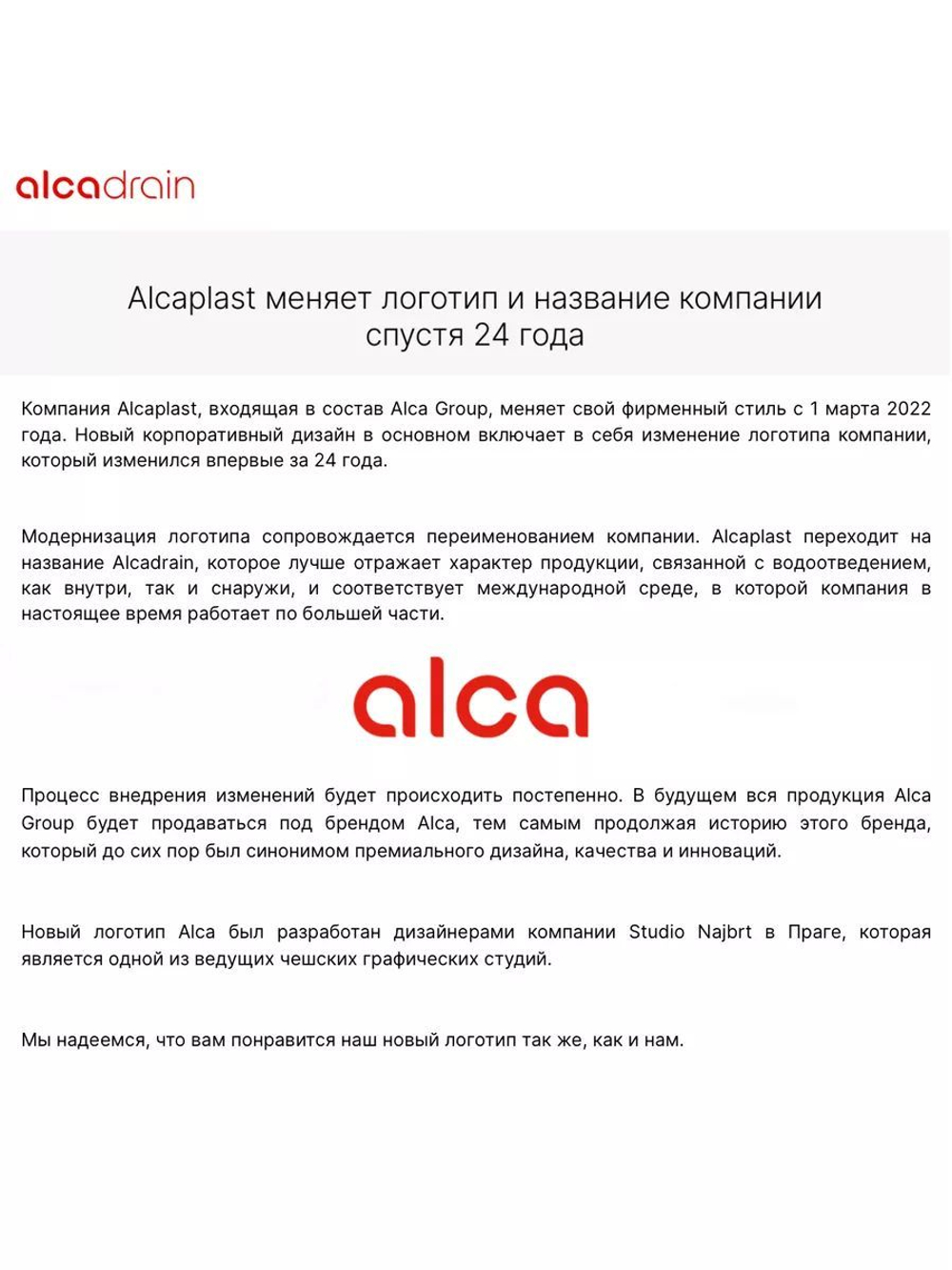 Клапан для бачка унитаза AlcaPlast A17-1/2, нижний подвод