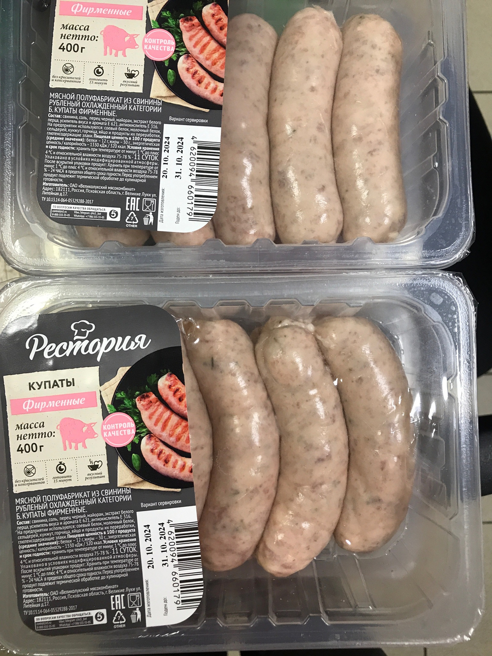 Купаты фирменные Рестория