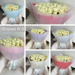 Набор быстросборной упаковки для круглых букетов. Форма № 7-8-9. Матовая прозрачная пленка с цветной тишью.