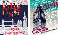 Lüğət Academy ingilis dili üçün 48 vərəq А5 8065/2