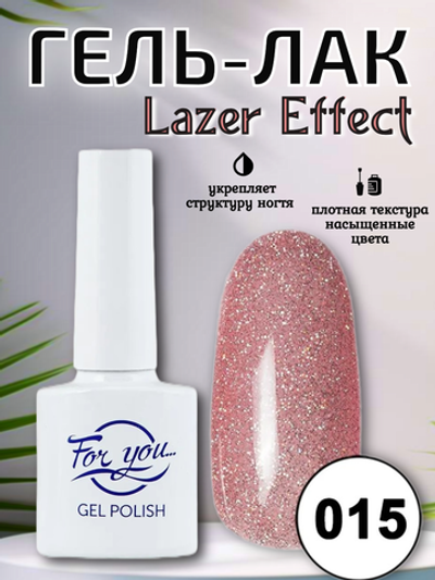 Гель-лак FOR YOU Lazer № 015