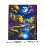 Картина по номерам Alingar, 20х30 см, 12 цветов, с акриловыми красками, холст на подрамнике, "Луна над рекой"