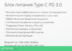 Адаптер питания для ноутбука TopON TOP-UC100 (103301)