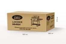 Прямоугольный угольный гриль LOCKER