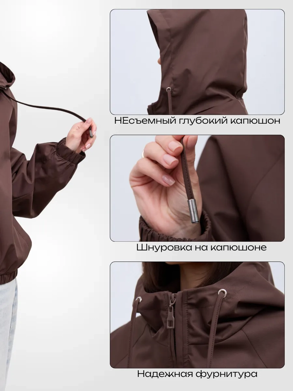 Ветровка с капюшоном