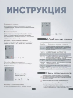 Лазерная рулетка дальномер Xiaomi Duka LS-P строительная