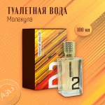 Туалетная вода для мужчин "interCHARM ESSENTIAL STEP 02" Россия 100мл