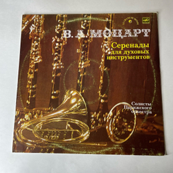 Винтажная виниловая пластинка LP В. А. Моцарт, Солисты Парижского Оркестра, Серенады для духовых инструментов (СССР 1989)