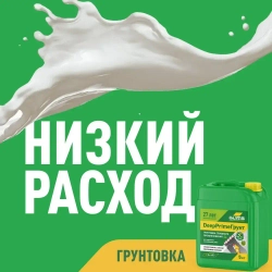 Glims Грунтовка Универсальная 5 л 5 кг