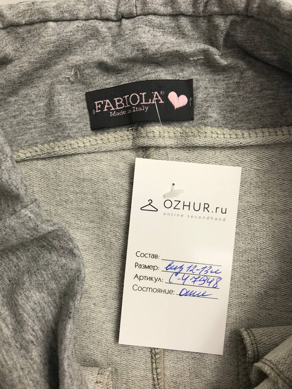 Юбка Fabiola трикотажная на 12-13 лет