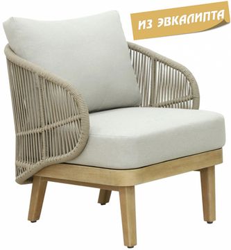 Кресло лаунж плетеное с подушками Mali цвет натуральный