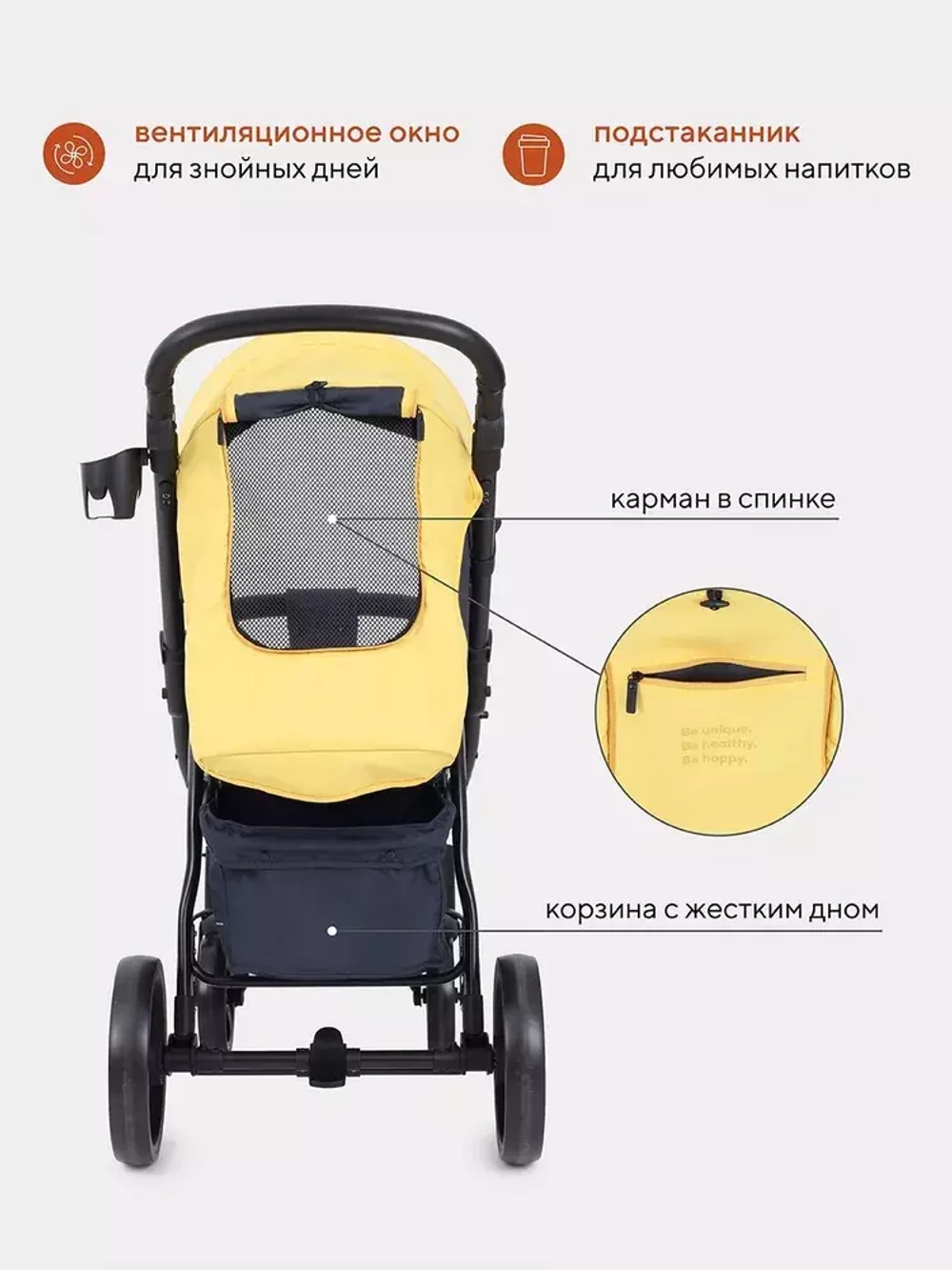 Коляска детская RANT basic "ALPINE" RA450 Yellow