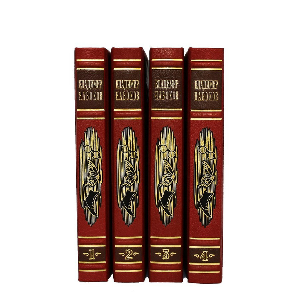 Набоков В. Собрание сочинений (в 4-х томах)