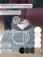 Журнальный стол "Трио малый"