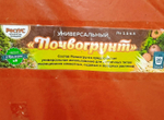 Грунт универсальный 2/1 20 л
