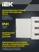 Корпус пластиковый ЩРВ-П-54 IP41 белая дверь TEKFOR IEK