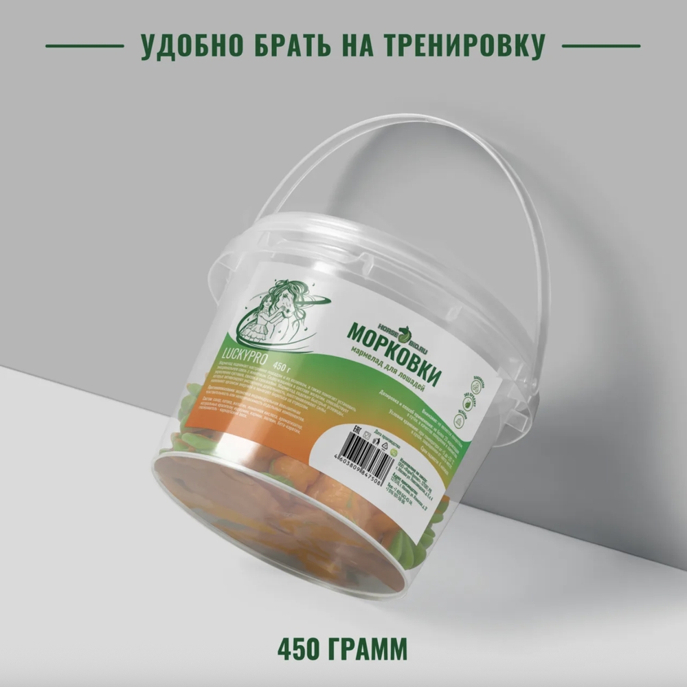 Мармелад МОРКОВКИ LuckyPro для лошадей Horse-Bio, 450 г