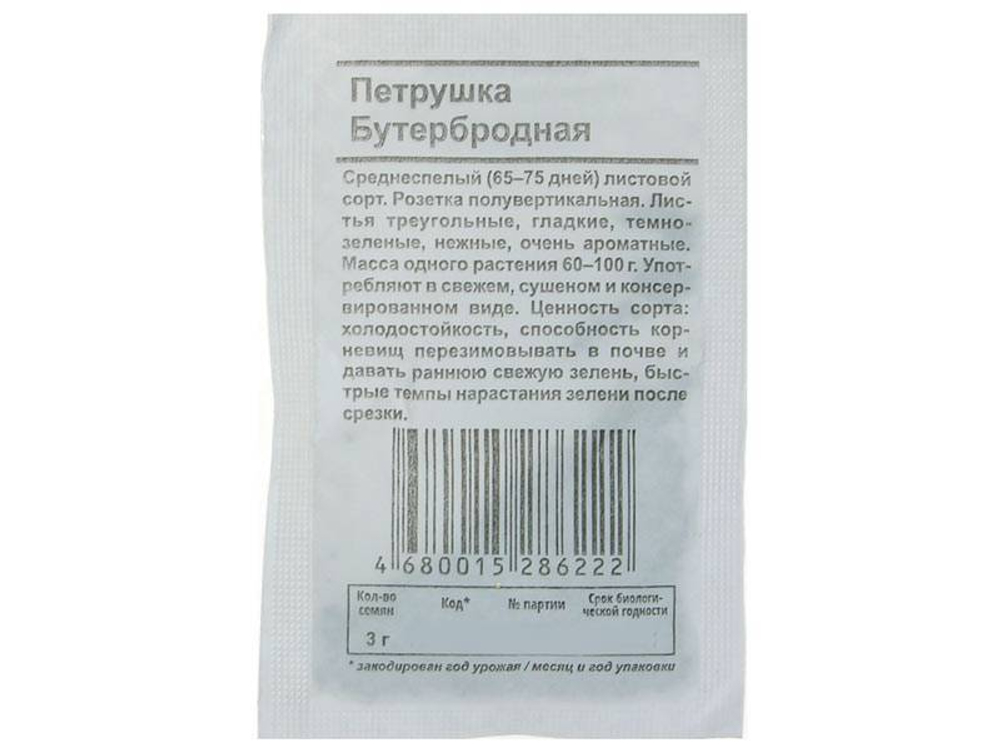 ПЕТРУШКА Бутербродная листовая среднеспелый (3г) Бел.пак..уп.10шт