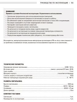 Торшер напольный Лофт