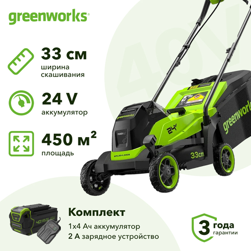 Аккумуляторная газонокосилка Greenworks GD24LM331 (1 x 4 Ач, ЗУ) 2520607UB