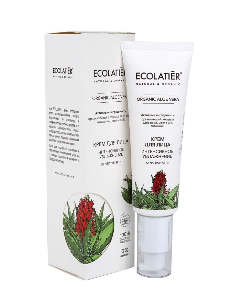 Ecolatier Organic Aloe Vera Крем для лица Интенсивное увлажнение, 50 мл