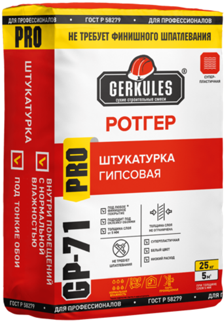 Штукатурка GP-71 Ротгер PRO Геркулес (30кг)