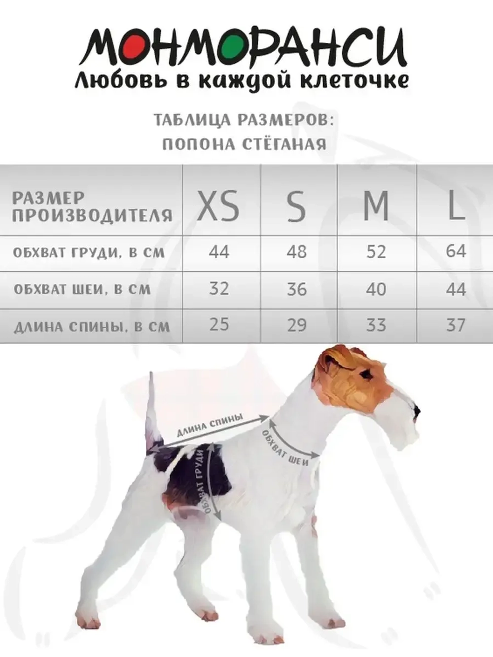 Утепленная попона для собак малых средних пород