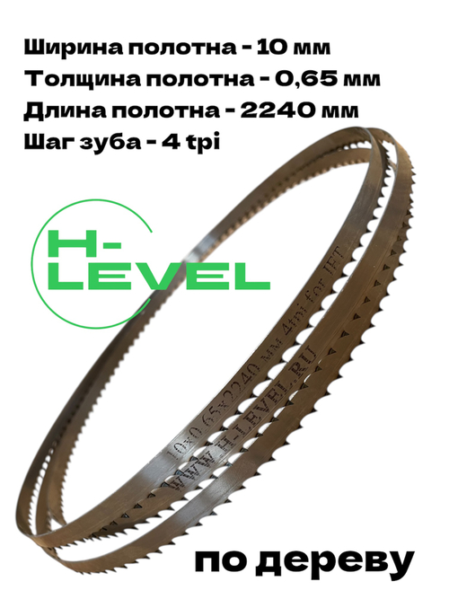 Полотно ленточное по дереву 10х0,65х2240 мм 4tpi для JET JBS-12, JWBS-12S и JWBS-12SL