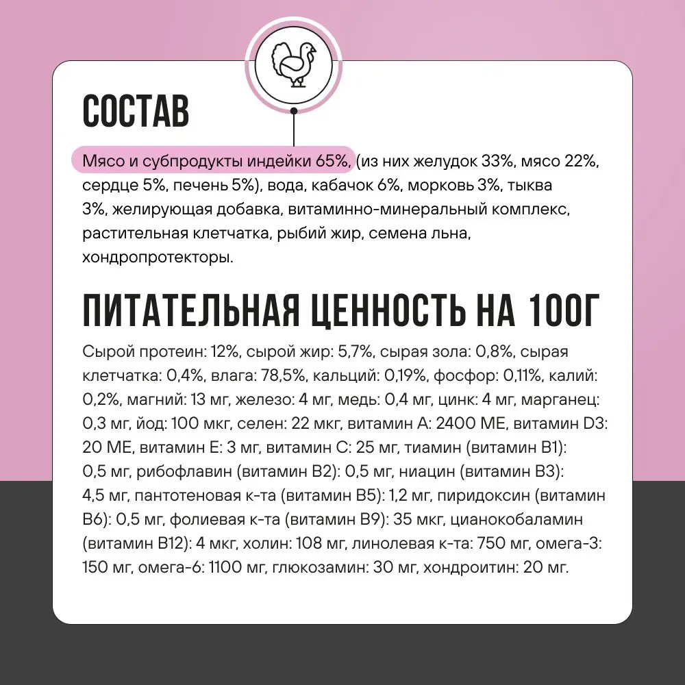 Консервы BOWL WOW для взрослых собак всех пород с индейкой и тыквой