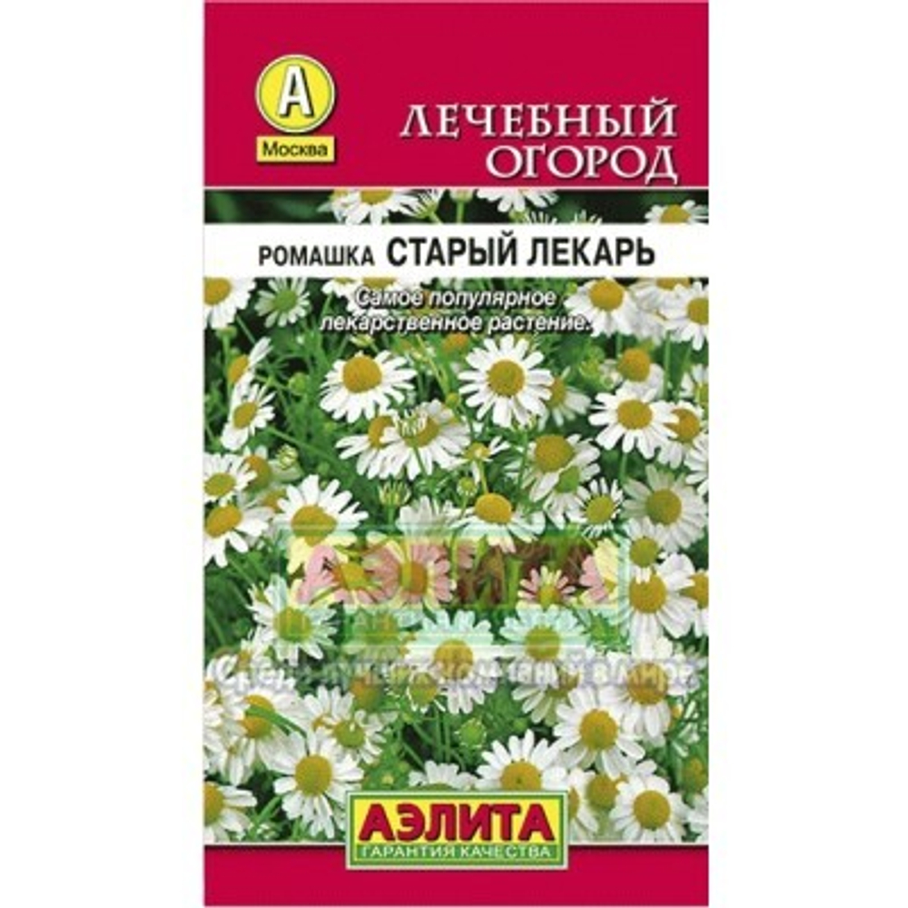 Ромашка аптечная Старый лекарь 0,2г (Аэлита)