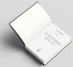 Гранатовый браслет