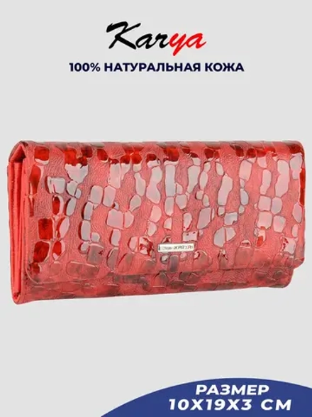 Кошелек кожаный в подарочной коробке