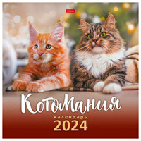 Календарь настенный перекидной на 2024 г., 6 л., 30х30 см, Эконом, "КотоМания"