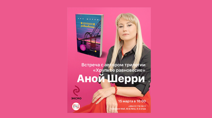 ✨ Ana Şerri ilk dəfə Azərbaycanda! ✨