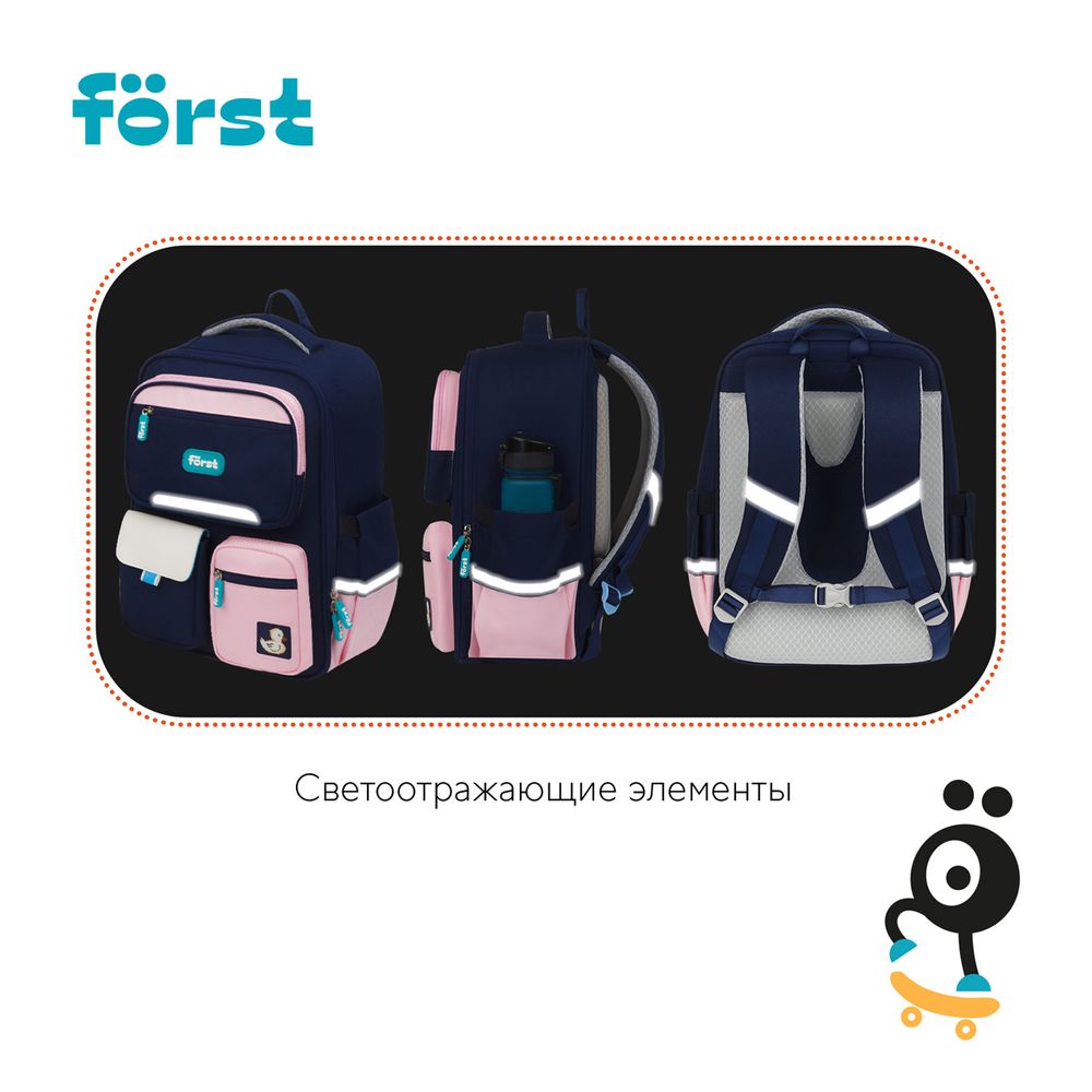 Ранец Först F-Style "Pink" 38*26,5*16см, 1 отделение, 6 карманов, анатомическая спинка