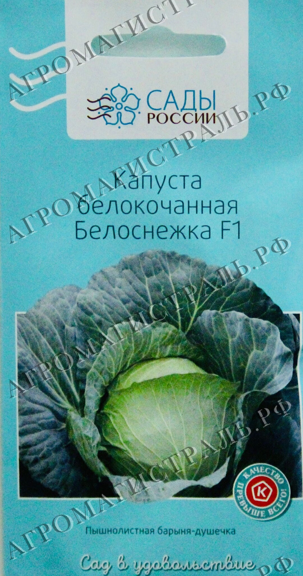 Капуста бк Белоснежка Сады России Ц