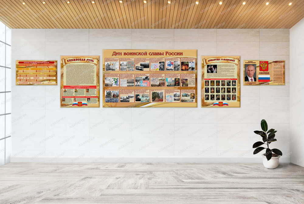 Стенд Дни воинской славы России 2435