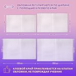 Обложки ПЭ для тетрадей и учебников, НАБОР "20 шт. + 1 шт. в ПОДАРОК", ПЛОТНЫЕ, 100 мкм, универсальные, прозрачные, ЮНЛАНДИЯ, 272709