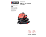 Задние тормозные колодки для FORD GALAXY II; KUGA I; MONDEO IV; S-MAX; FREELANDER 2, CAREADY арт. C501021303
