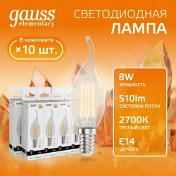 Лампочка светодиодная E14 Свеча на ветру 8W теплый свет 2700К УПАКОВКА 10 шт. Gauss Elementary Filament