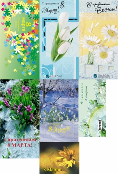 Открытка евро формат