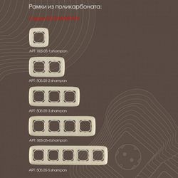 Кнопка звонка без рамки Arte Milano 205 205.36-1.shampan