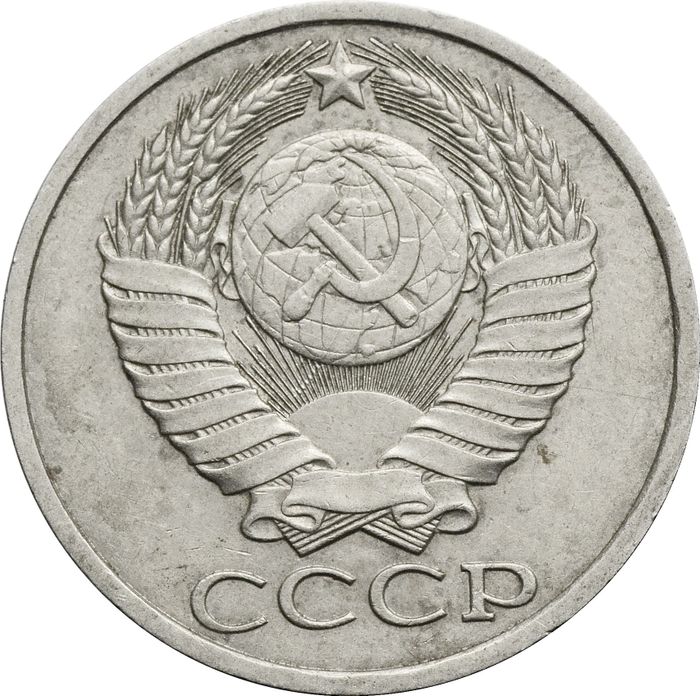 50 копеек 1988 XF