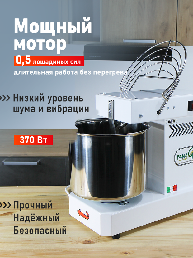 Тестомес спиральный с крюком Famag IM8 на 8 кг теста