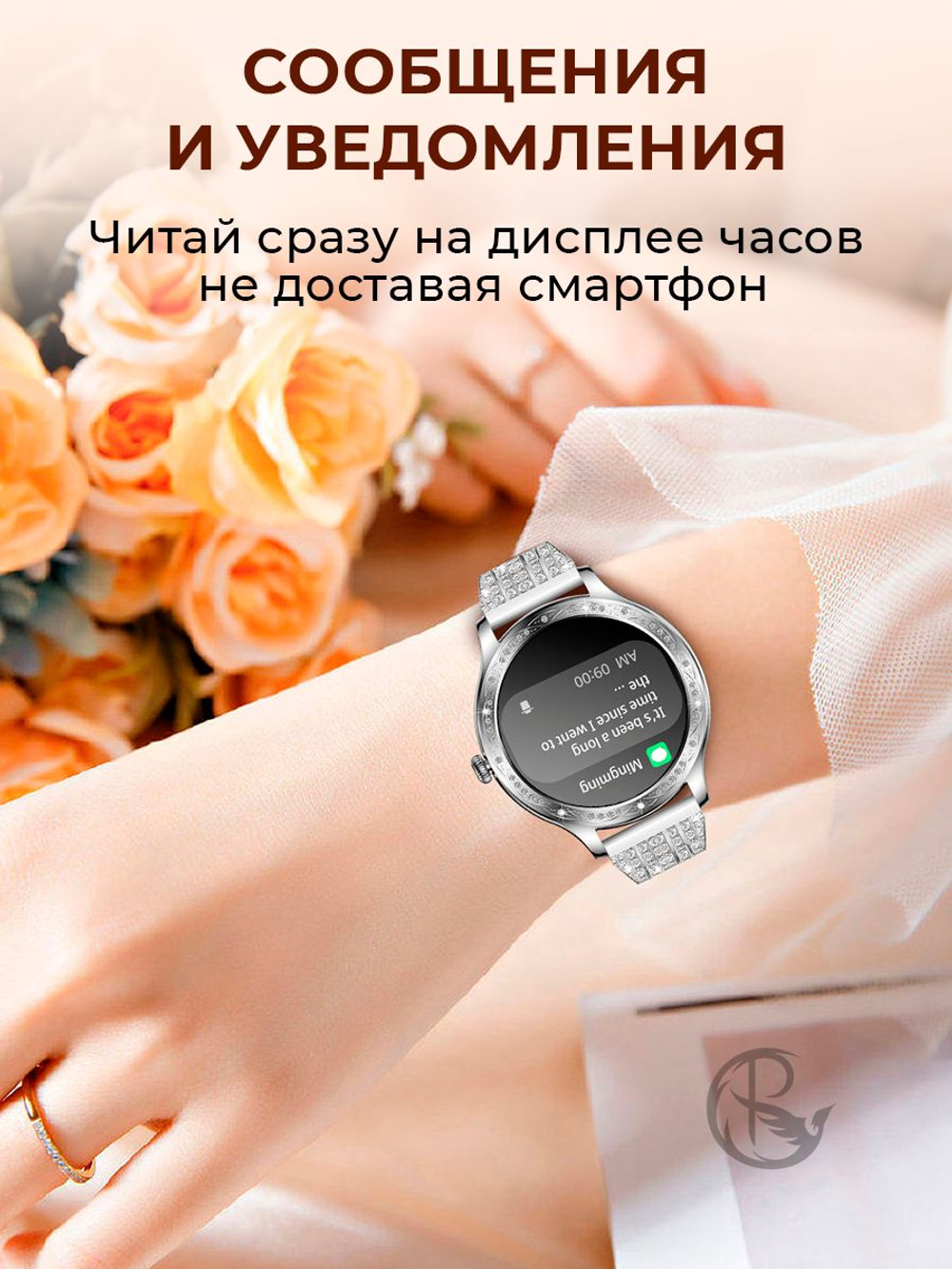 Смарт часы PARASMART Helenia AK60 (блочный браслет со стразами, серебристый)