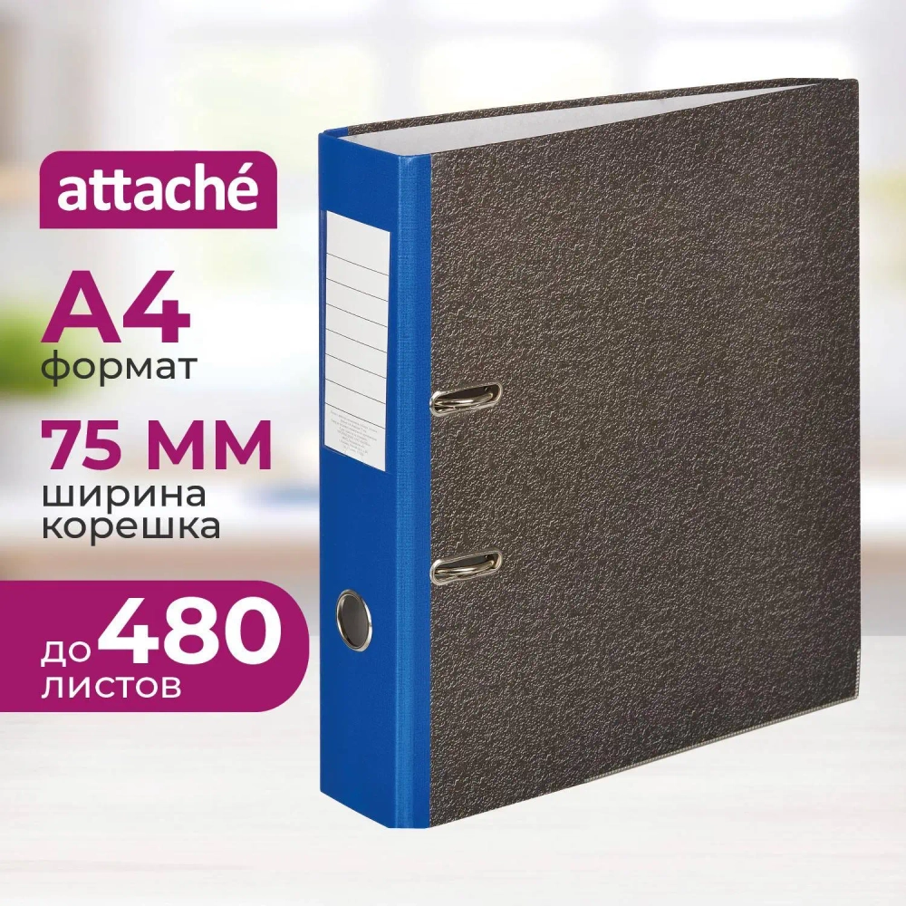 Папка-регистратор Attache 75 мм чёрная/синяя бумага с защитным уголком