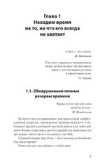 Как управлять собой (#экопокет)