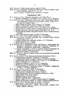 Полное собрание сочинений. Том 8 | Н.Г. Чернышевский