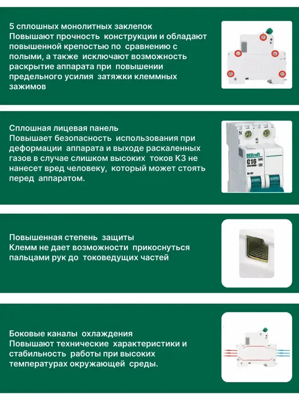 DEKraft Автоматический выключатель однополюсный 16А х-ка C ВА-101 4,5кА 6шт